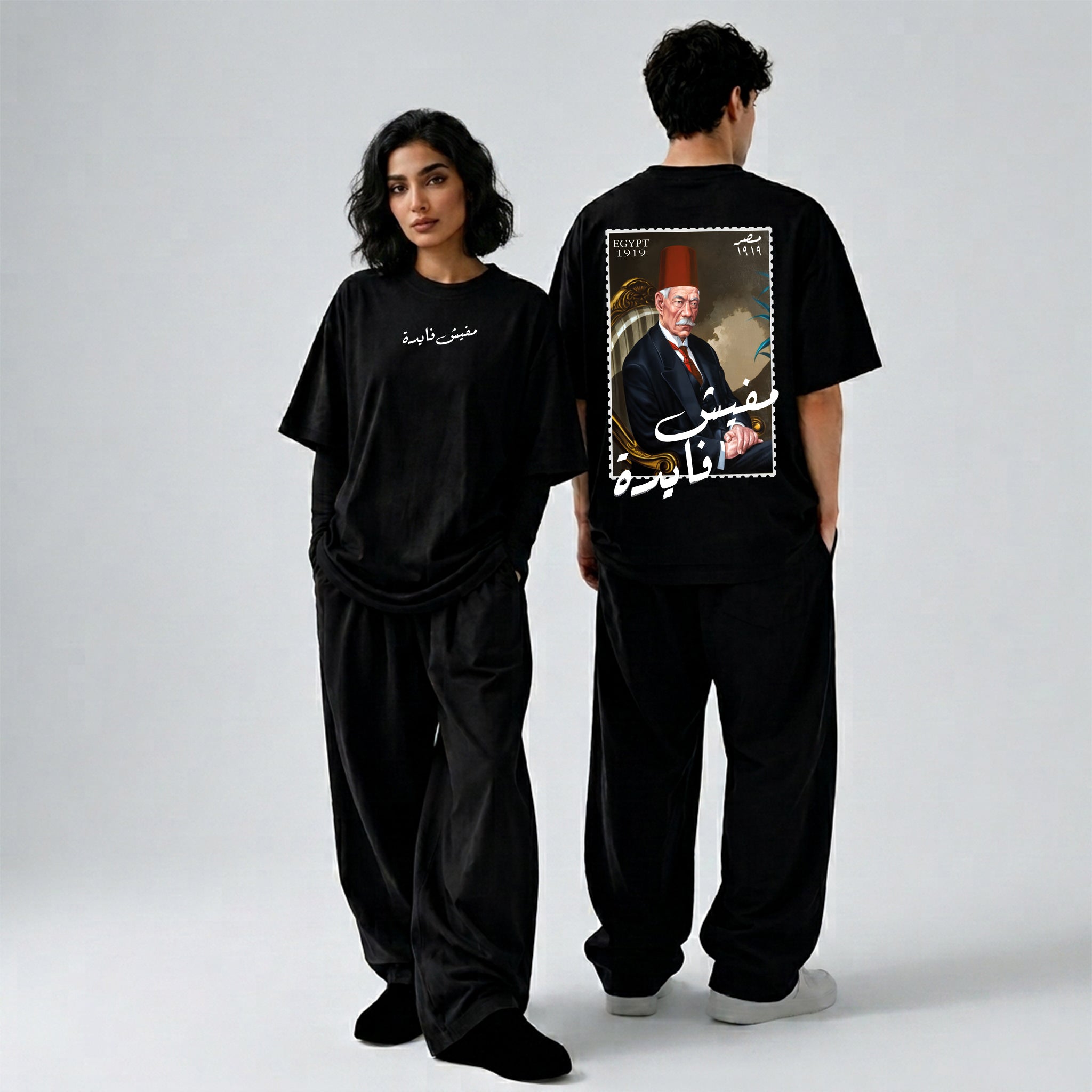 Oversized T-Shirt – Mafish Fayda