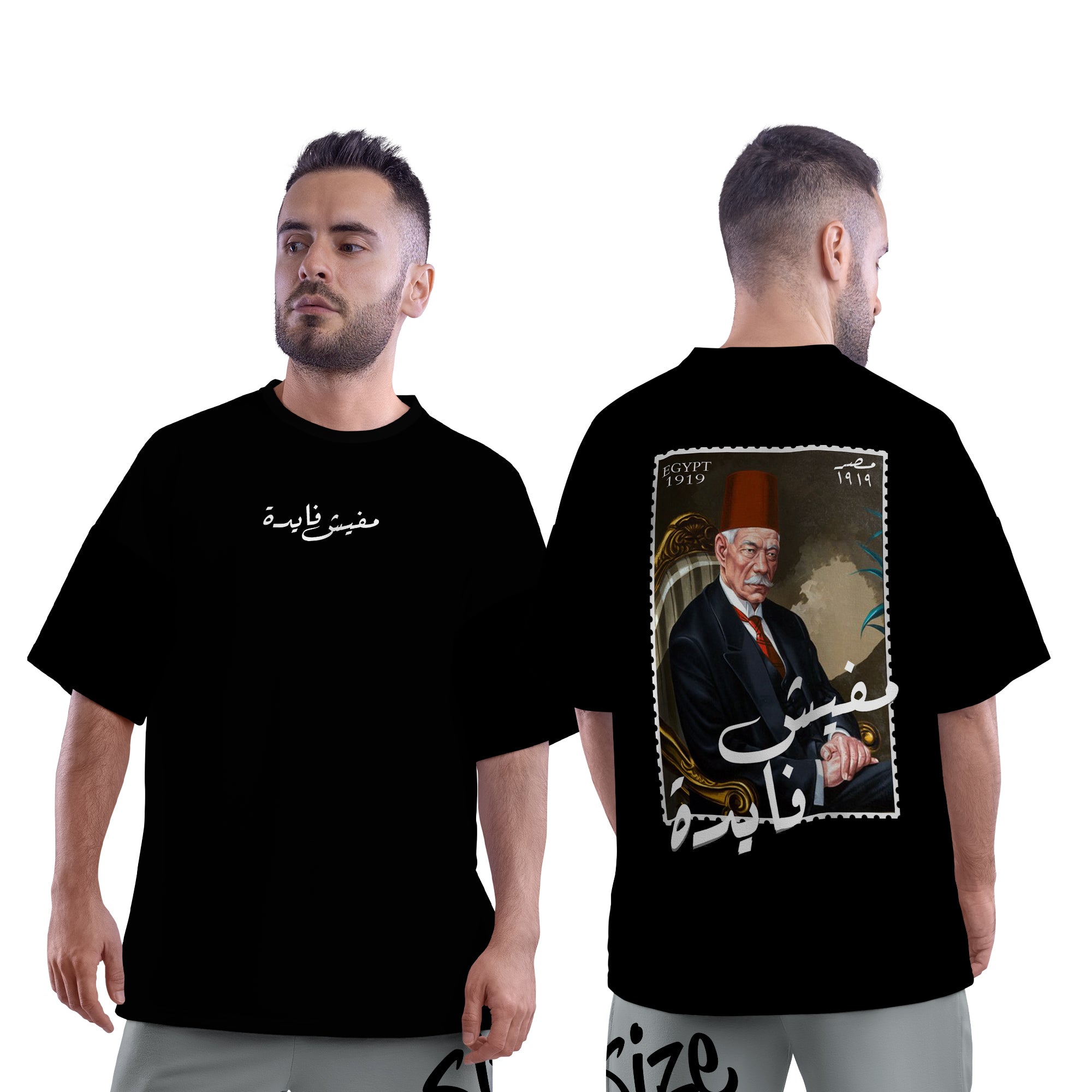 Oversized T-Shirt – Mafish Fayda