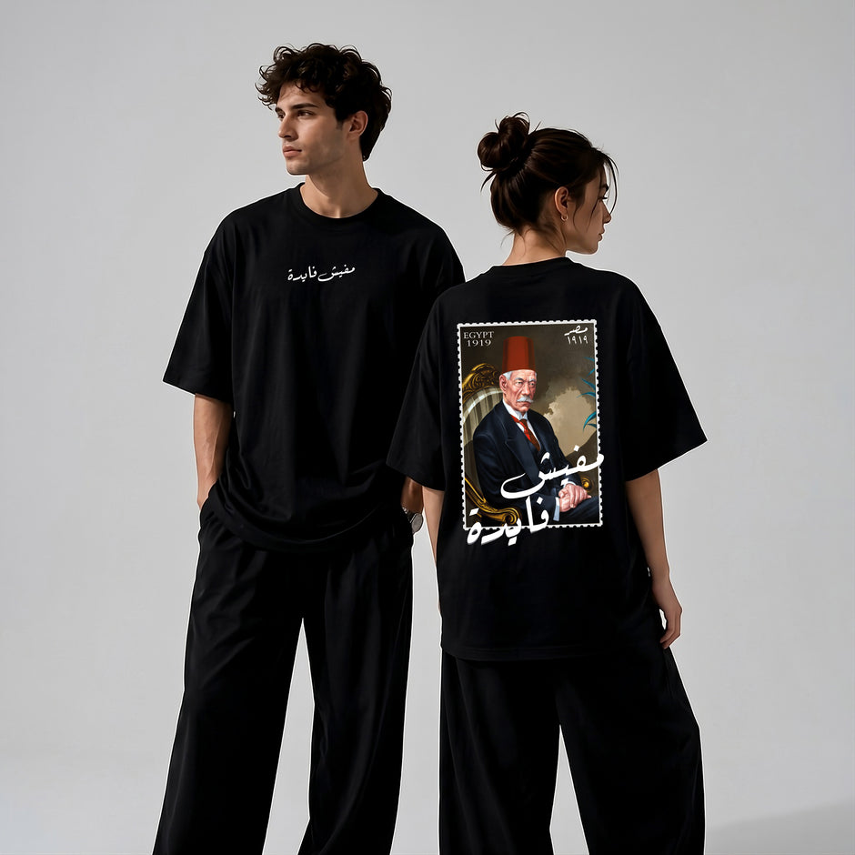 Oversized T-Shirt – Mafish Fayda